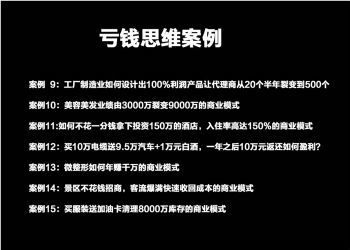 山西“虧錢思維”與教育咨詢 是“倒貼錢”還是長(zhǎng)遠(yuǎn)投資？