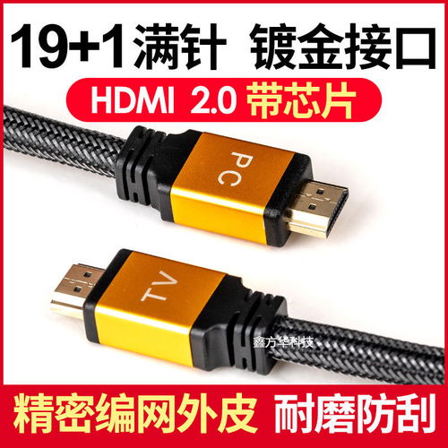 HDMI 2.0工程線 解鎖長距離4K高清傳輸，連接電腦、電視與投影儀的橋梁