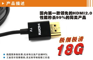 全面解析HDMI 2.0高清線 4K、3D與長距離連接的明智之選
