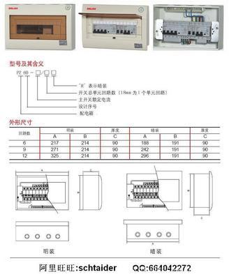 德力西CDPZ60-6回路配電箱 功能、應用與供應商施泰德電氣詳解